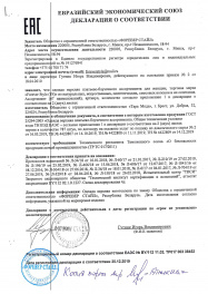 декларация