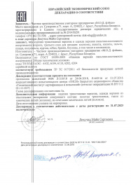 декларация