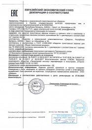 декларация