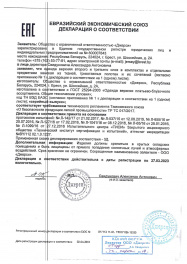 декларация