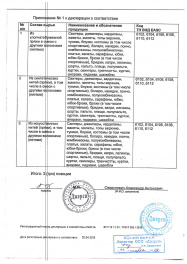 декларация