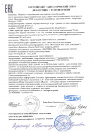 декларация