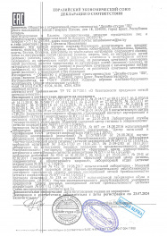 декларация