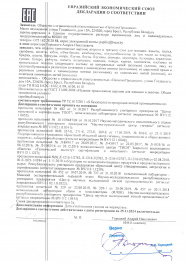 декларация