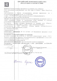 декларация