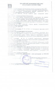 декларация