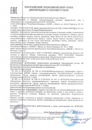 декларация