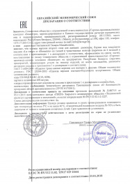 декларация