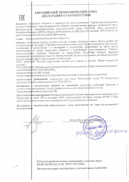 декларация