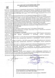 декларация