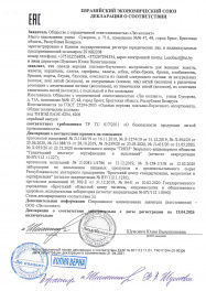 декларация