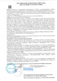 декларация