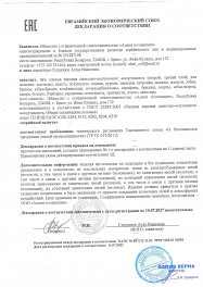 декларация