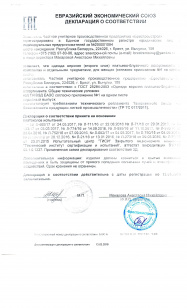 декларация