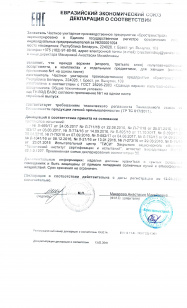 декларация