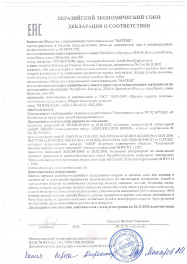 декларация