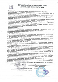 декларация