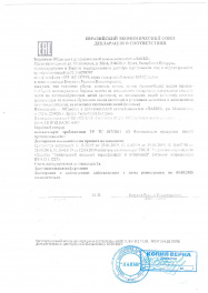 декларация