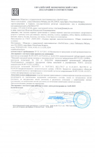 декларация