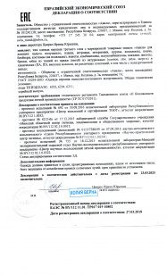 декларация