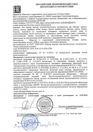 декларация