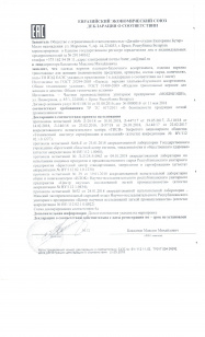 декларация