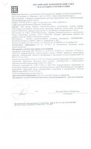 декларация