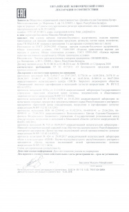 декларация