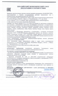 декларация