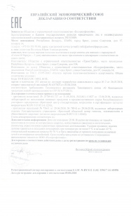 декларация