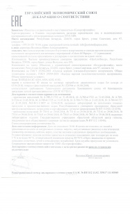 декларация