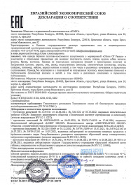 декларация