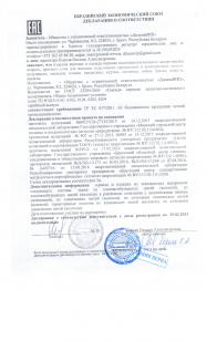 декларация