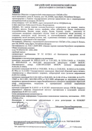 декларация