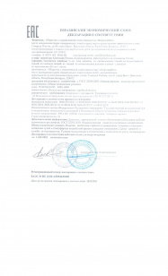 декларация