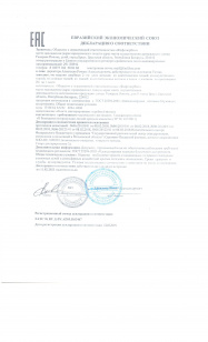 декларация