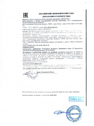 декларация