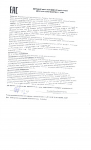 декларация