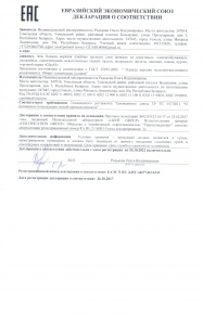 декларация