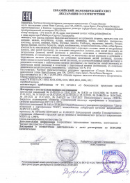 декларация