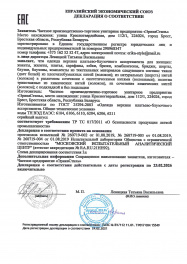 декларация