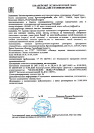 декларация