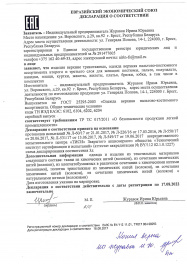 декларация