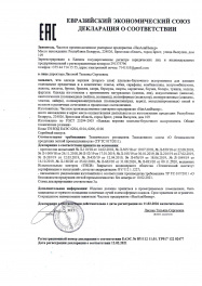 декларация