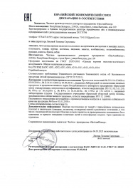 декларация