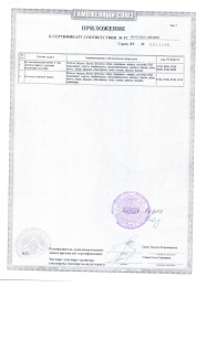 приложение к декларации