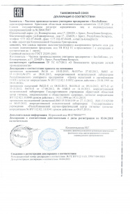 декларация