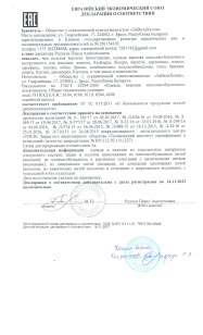 декларация