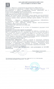 декларация