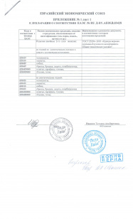 декларация